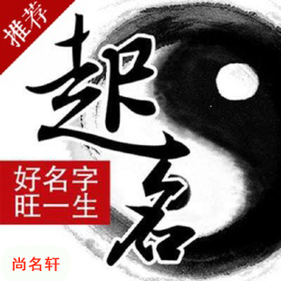 江孜宝宝起名