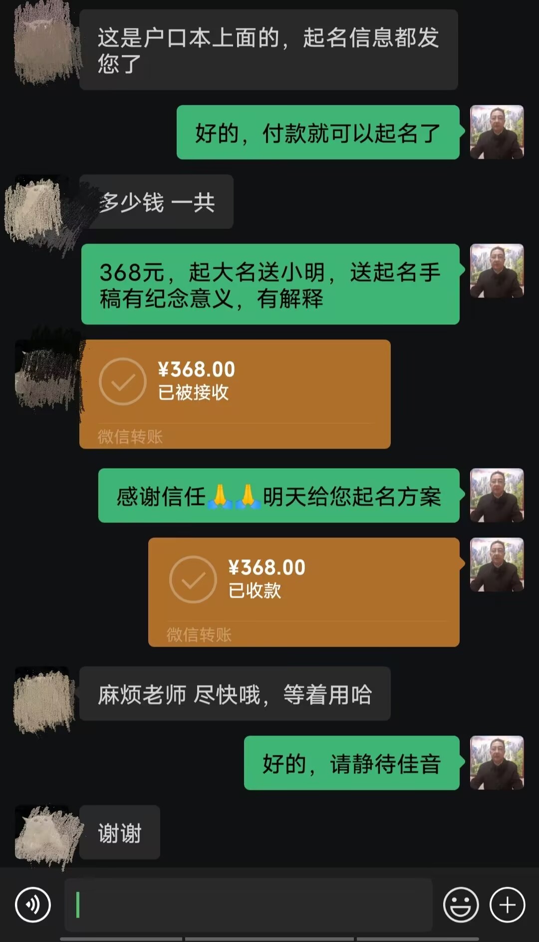 江孜起名案例，感谢支持
